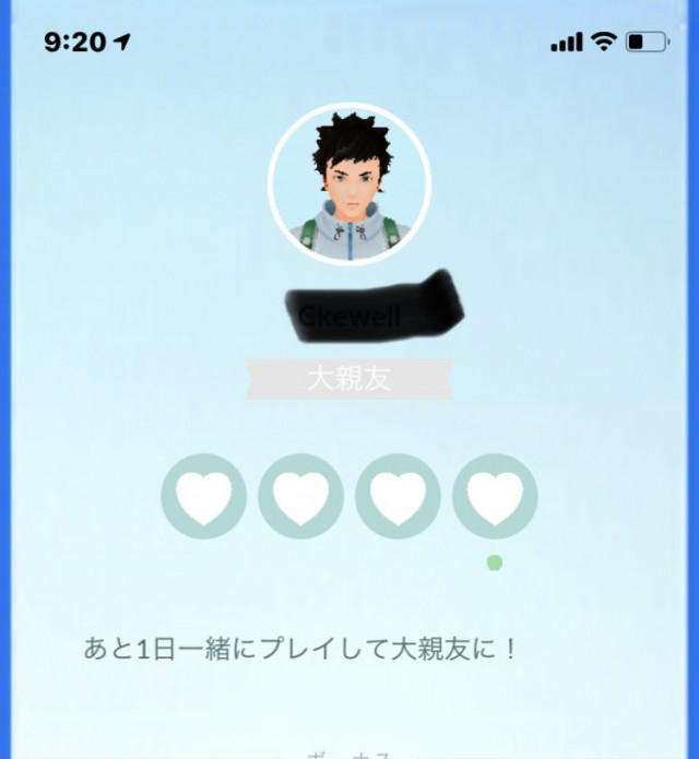 ポケモンgo 後一日で大親友になるフレンドさんいつになったらギフトを開封し