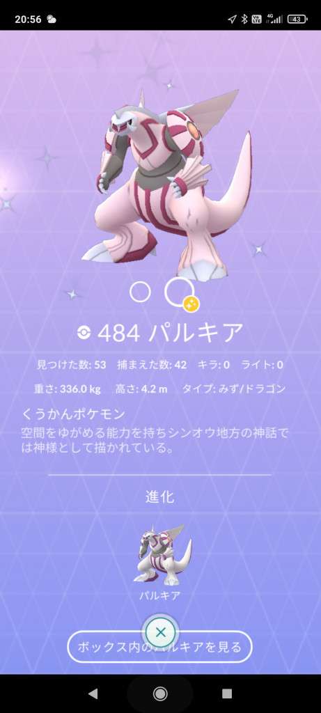 ポケモンgo 都市伝説ギャラドスの帽子を被ったらピンクヘラが出るかもしれま