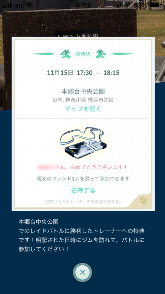 ポケモンgo 全国のexレイドパス配布場所まとめ 10 30時点