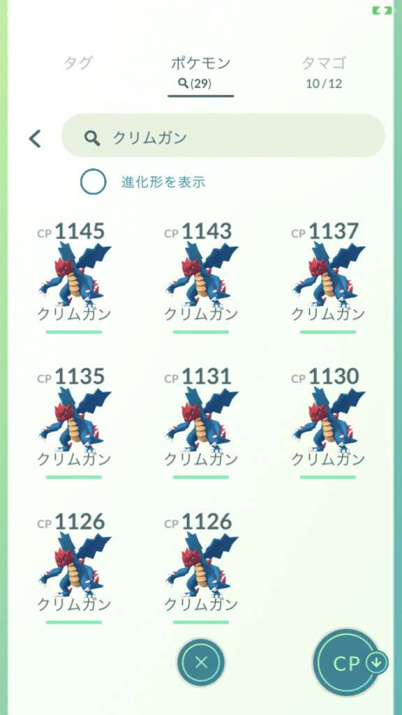 ポケモンgo 仕事帰りに招待してもらい沼っていたクリムガンの色違い匹め