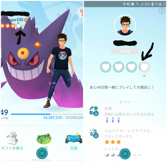 ポケモンgo 大親友2 3日前でギフト止める人多すぎ こっちは相棒欄に今日