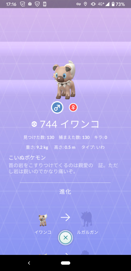 ポケモンgo マジでnianticブチ したいわ引くに引けなくなってレイド