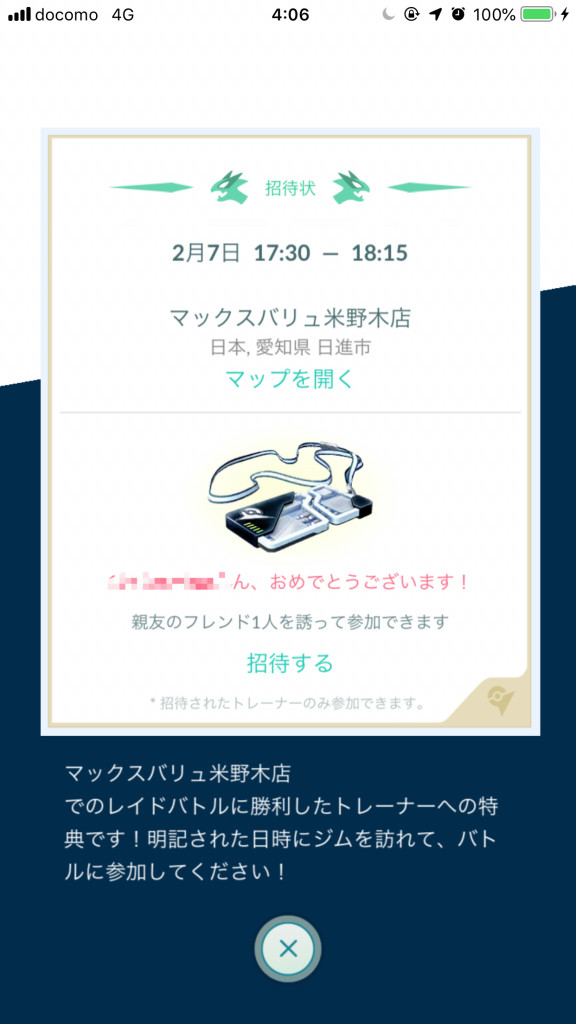 ポケモンgo 全国のexレイドパス配布場所まとめ 10 25時点