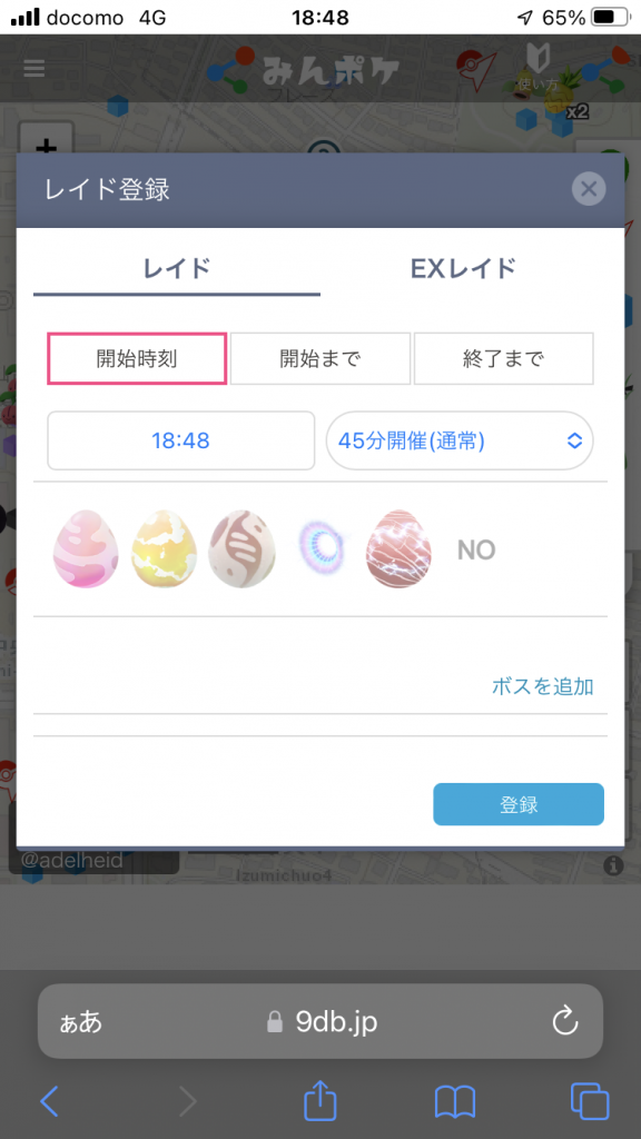 ポケモンgo みんポケへの情報提供板 9660コメント