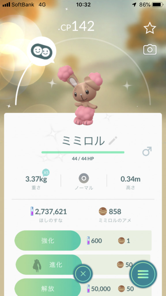 ポケモンgo 昨日からミミロルだけをタップしつづけ ようやく出会えました