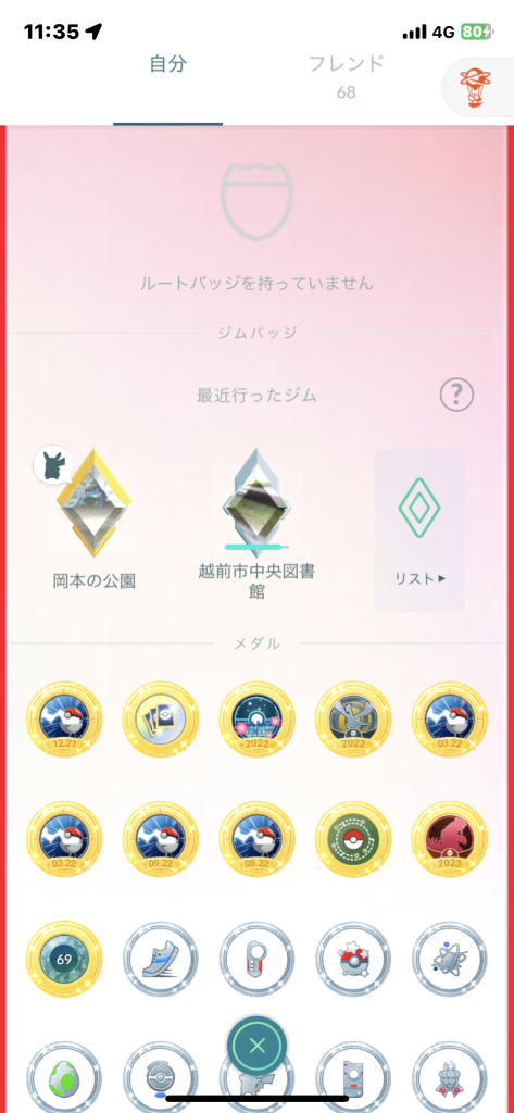 ポケモンgo ジムバッジ ストア 画面