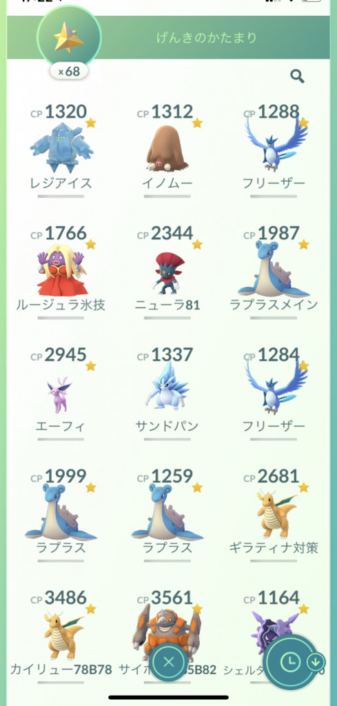 ポケモンgo やっと やっと レックウザゲットしました 人の集まら