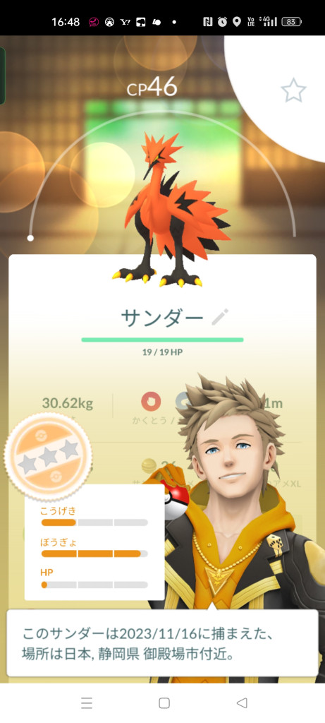 ポケモンGO】ポケ活女子🐿座談会ポケモン好きな女子会です!!!日々の