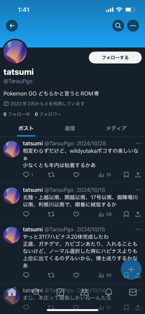 ポケモンGO】位置偽装への対策が強化！黒板警告以外にも一部の偽装アプリで永久BANが発生中