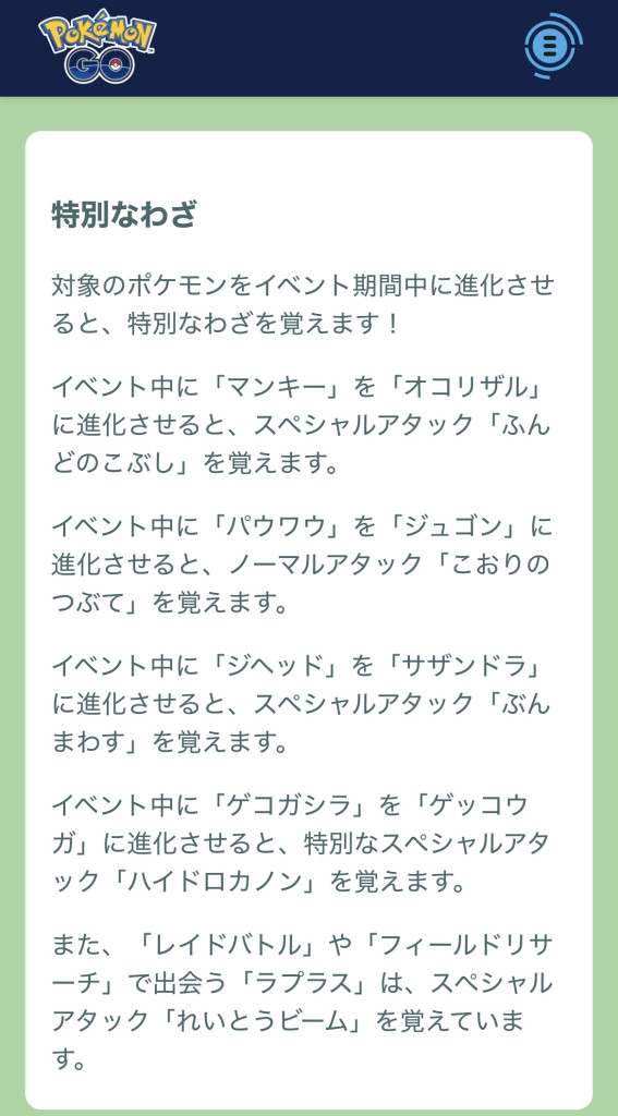 7キロタマゴ割継続、明日は14時から仕込め!!【ポケモンGO