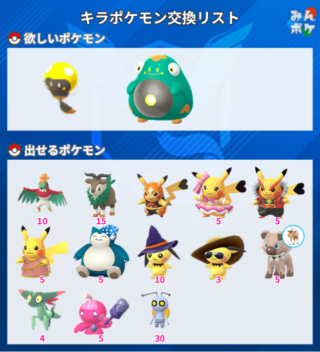 ポケモンカード　サンムーン　約500枚まとめ売り【3947 ポケカ トゲキッス サン·ムーン]ポケモン交換掲示板