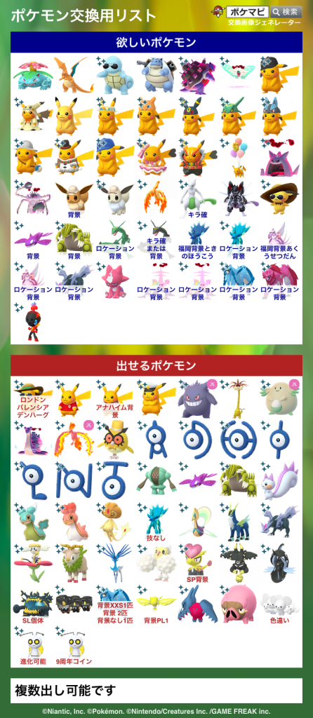 ポケモンgoお値段？交渉ください♡ 𝐌𝐢___𝐏𝐨𝐤𝐞.𝐆𝐎𓇼𓆡𓆉 (@PokeGO_M) / X