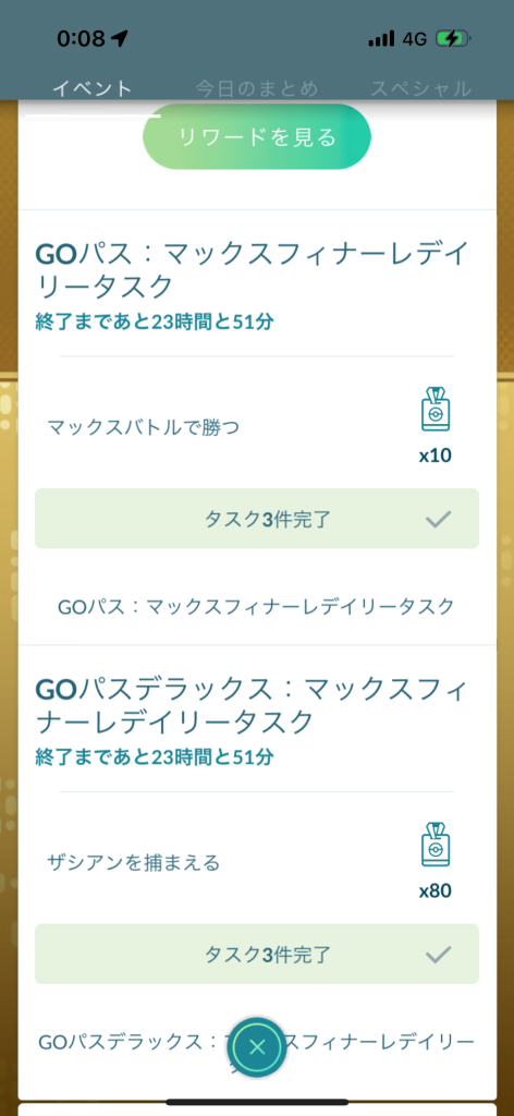 ポケモンgoお値段？交渉ください♡ ポケモンGO攻略⚡みんポケ (@pokemongo_db) / X