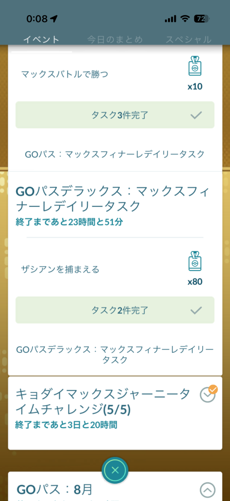 ポケモンGO】雑談掲示板(809314コメント)