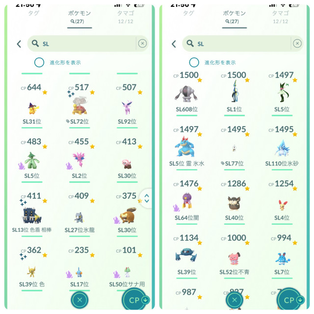 ポケモンgoお値段？交渉ください♡ ポケモンGO攻略⚡みんポケ (@pokemongo_db) / X