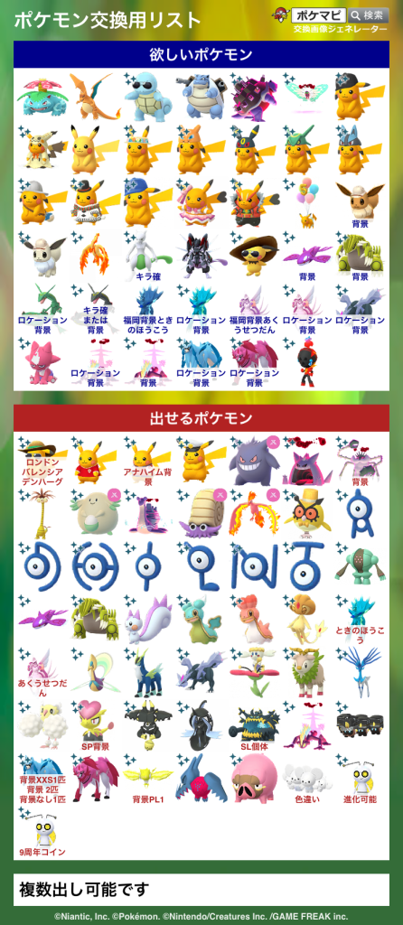 ポケモンgoお値段？交渉ください♡ ONEPOKE. (@ONEPOKEGO) / X