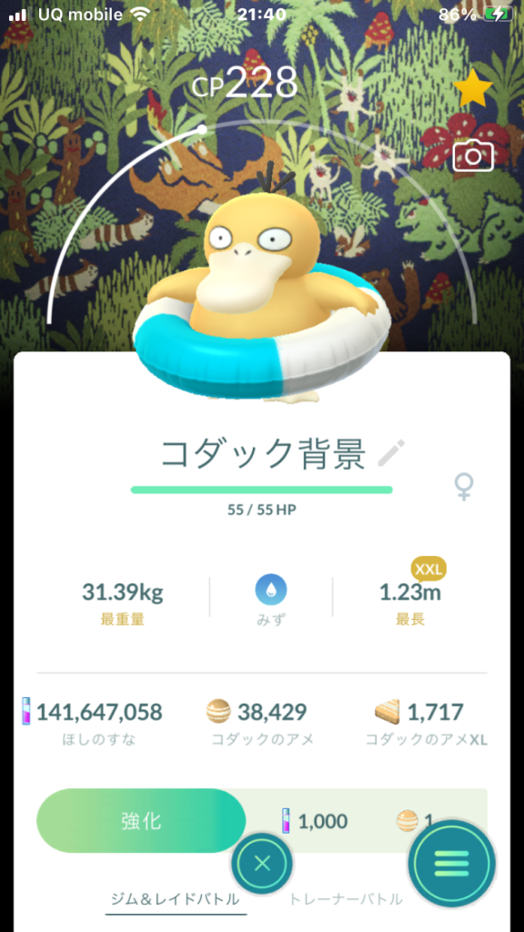 ポケモンGO関連 ポケモンGO攻略⚡みんポケ (@pokemongo_db) / X