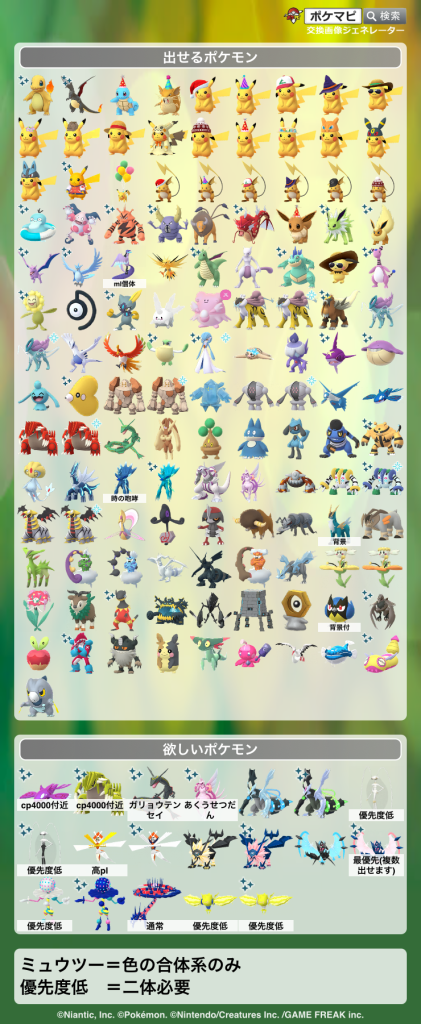 ポケモンgoお値段？交渉ください♡ た𝕏ポケGO黄TL50 (@Asdf79873607) / X