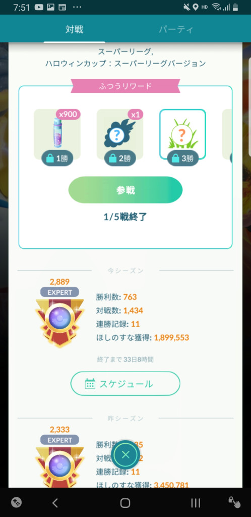 ポケモンGO】PvP掲示板(62903コメント)