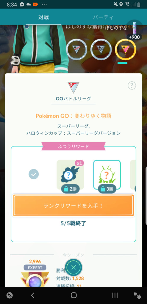 ポケモンGO】PvP掲示板(62903コメント)
