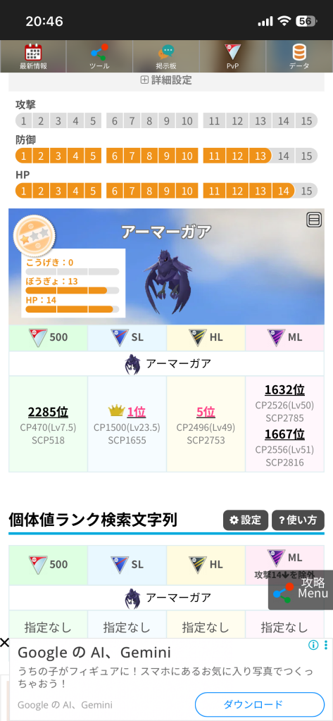 ポケモンGO】PvP掲示板(63956コメント)