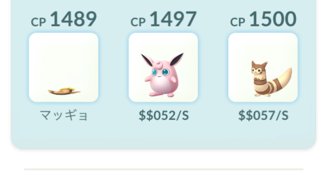 ポケモンGO】PvP掲示板(64046コメント)