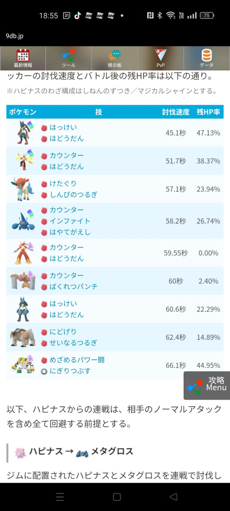 ポケモンgoお値段？交渉ください♡ ポケモンGO】雑談掲示板(843151コメント)
