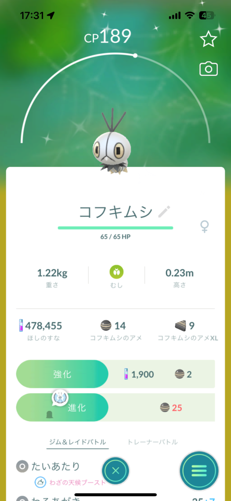 ポケモンGO】質問掲示板(298145コメント)