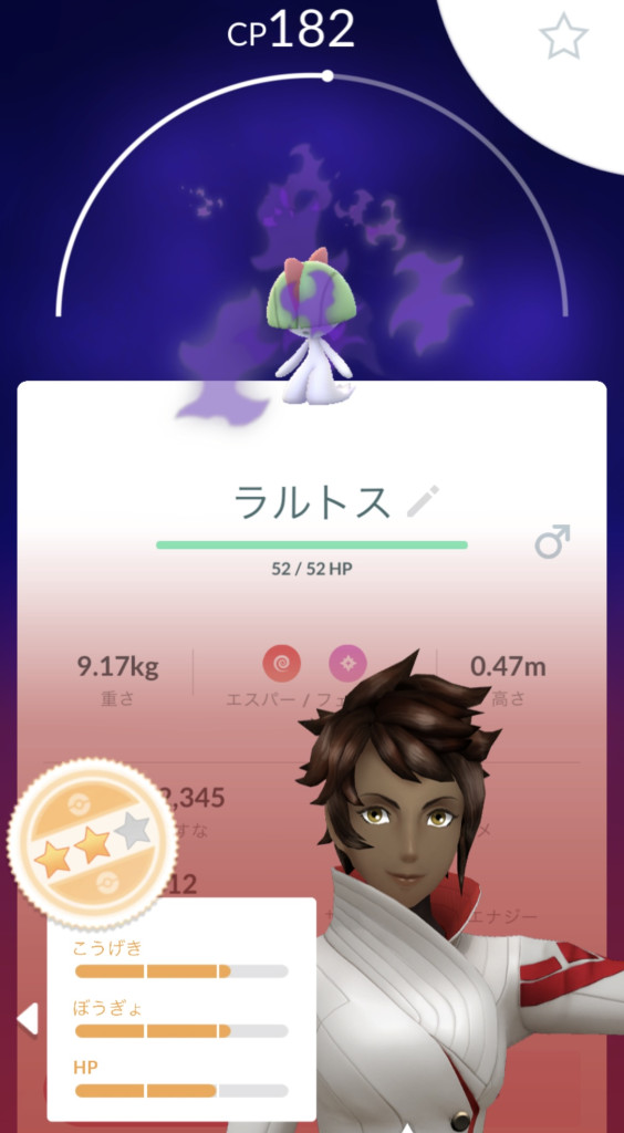 ポケモンGO】質問掲示板(298169コメント)