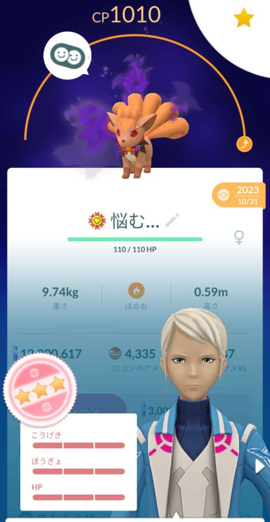 【ポケモンGO】コミュニティデイ:ロコン&アローラロコン
