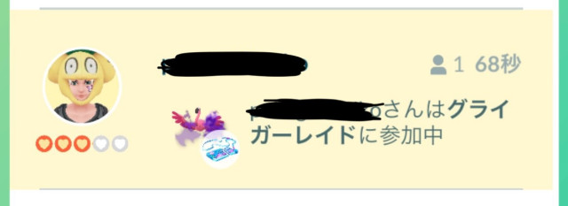 ポケモンGO】雑談掲示板(850905コメント)