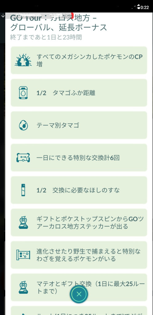 ポケモンGO】速報掲示板(13034コメント)