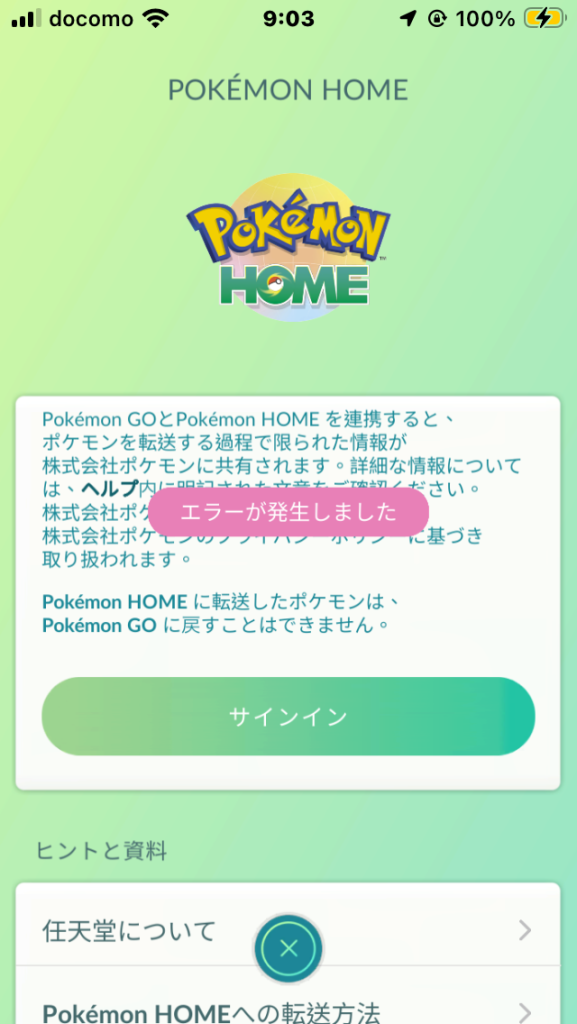 ポケモンgoお値段？交渉ください♡ Pokémon GO Japan (@PokemonGOAppJP) / Posts / X
