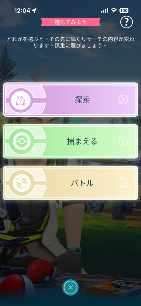 ポケモンGO箱無し ポケモンGO】道具バッグ無料拡張フリーボックス登場 (2025.11)｜ポケらく