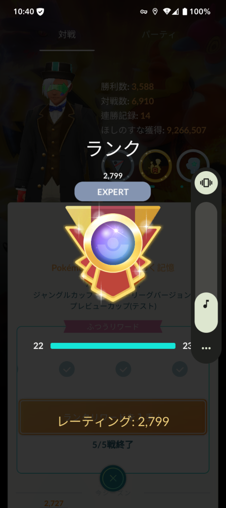 ポケモンGO】PvP掲示板(65401コメント)