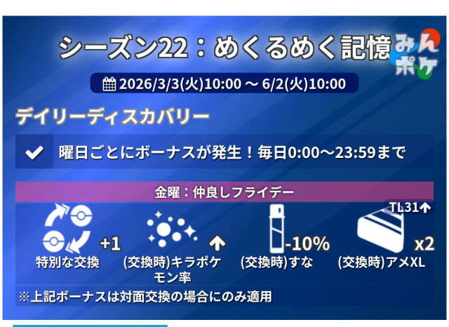 ポケモンGO】質問掲示板(313892コメント)