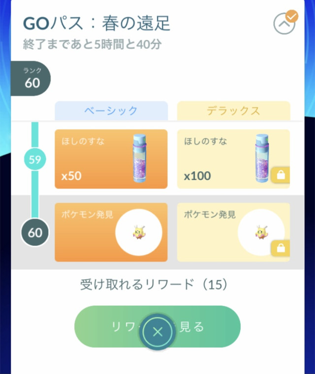 ポケモンGO】雑談掲示板(873559コメント)