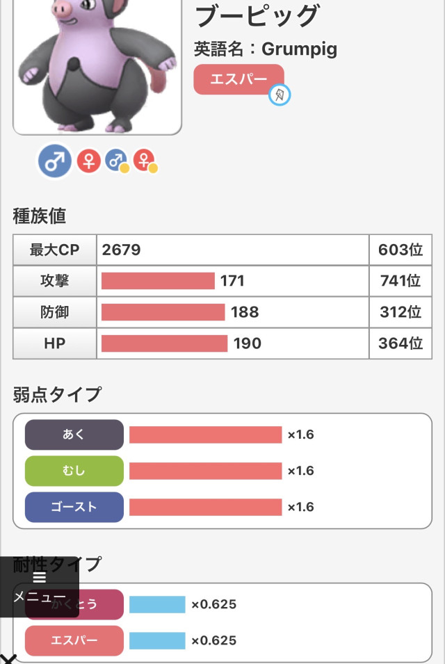 ポケモンGO】PvP掲示板(65465コメント)
