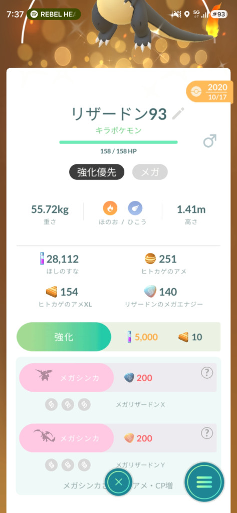 ポケモンGO】雑談掲示板(873559コメント)