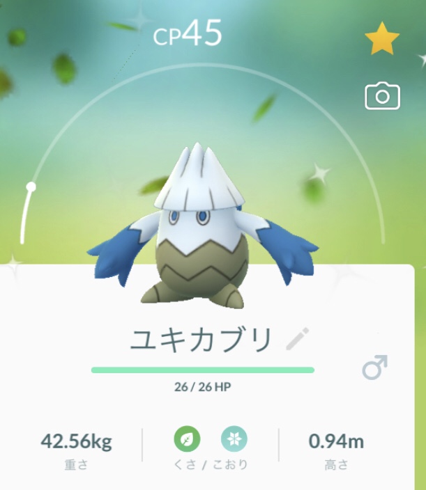 ポケモンgo ユキカブリの色違い 全然出ない出た人居るのかな もう少