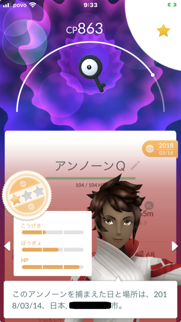 ポケモンGO】質問掲示板(314317コメント)
