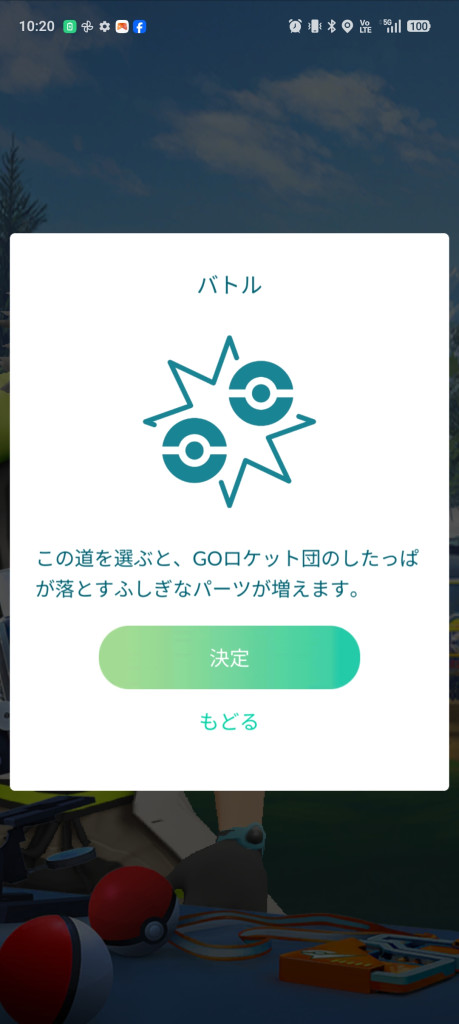 ポケモンGO】質問掲示板(314317コメント)