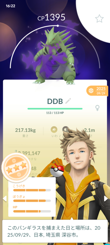 ポケモンGO】質問掲示板(314317コメント)