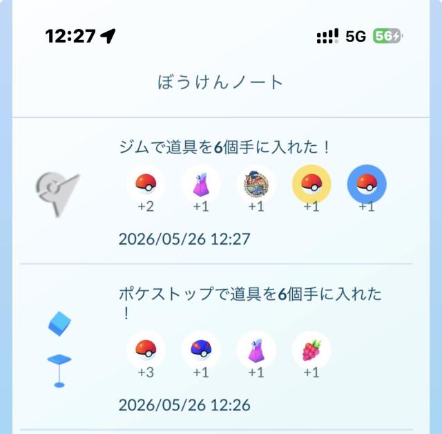 ポケモンGO】質問掲示板(315931コメント)