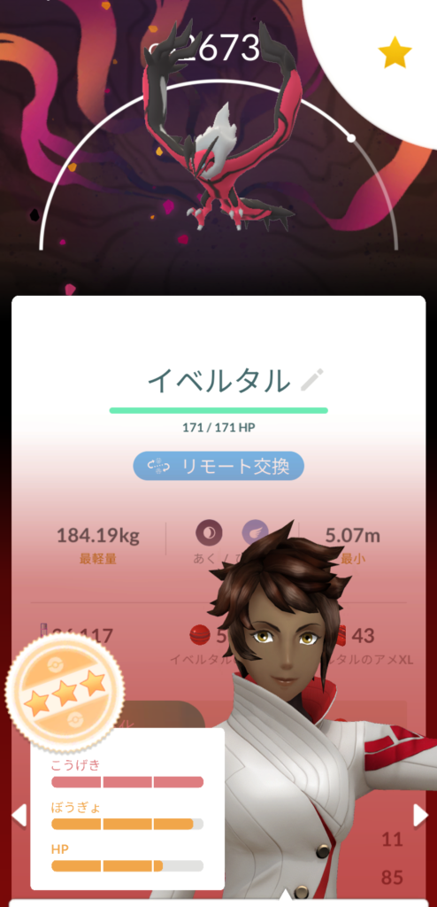 ポケモンGO】雑談掲示板(875220コメント)