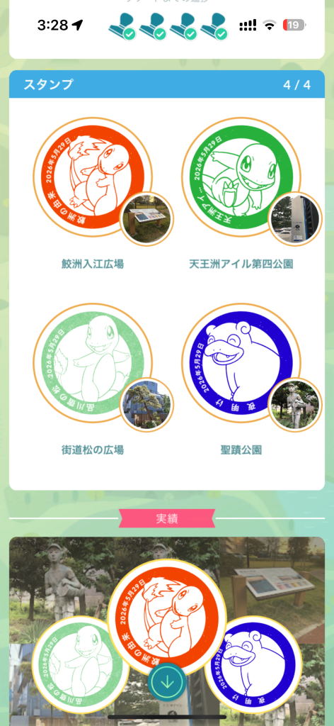 ポケモンGO】質問掲示板(315931コメント)