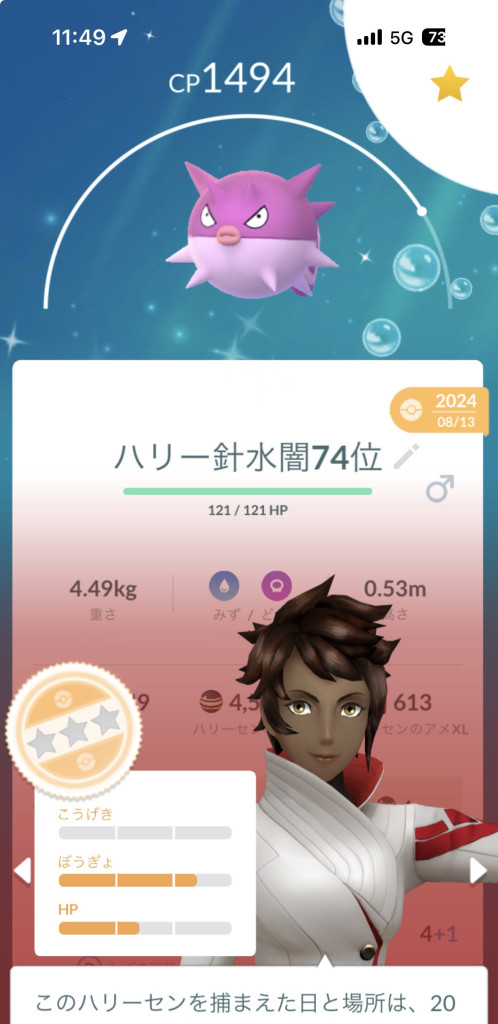 ポケモンGO】PvP掲示板(65642コメント)