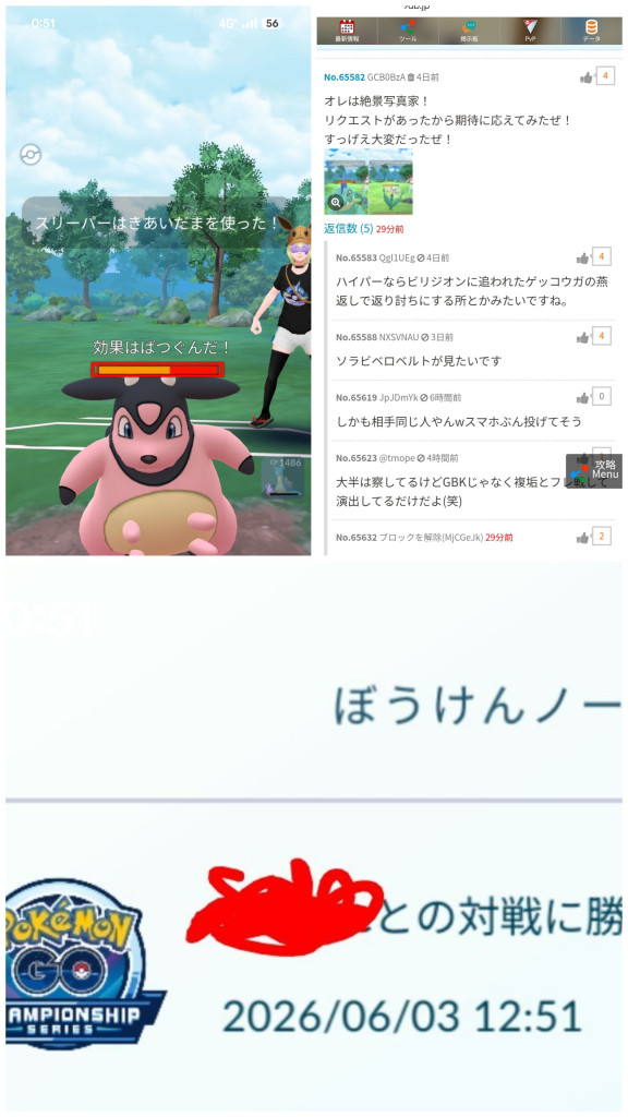 ポケモンgoお値段？交渉ください♡ ポケモンGO】PvP掲示板(65642コメント)