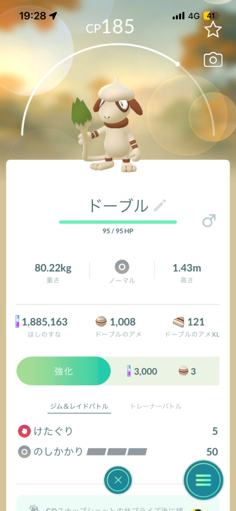 ポケモンGO】質問掲示板(316621コメント)