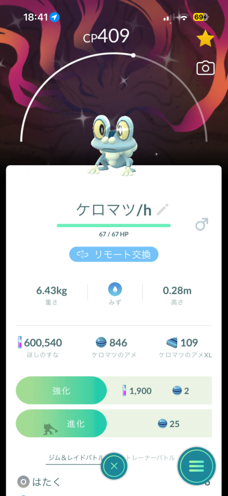 ポケモンGO】質問掲示板(316807コメント)